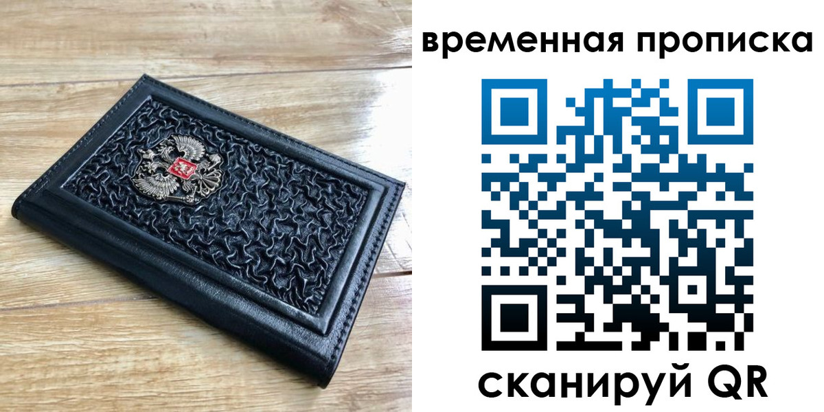 прописка для школы в Красноуральске
