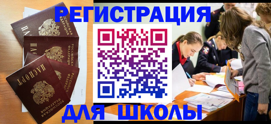 прописка 2025 в Красноуральске