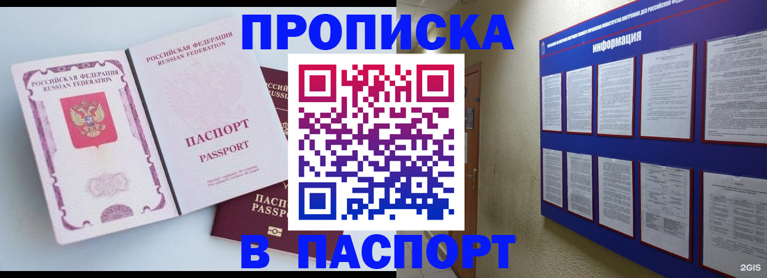 прописка ребенка в Красноуральске