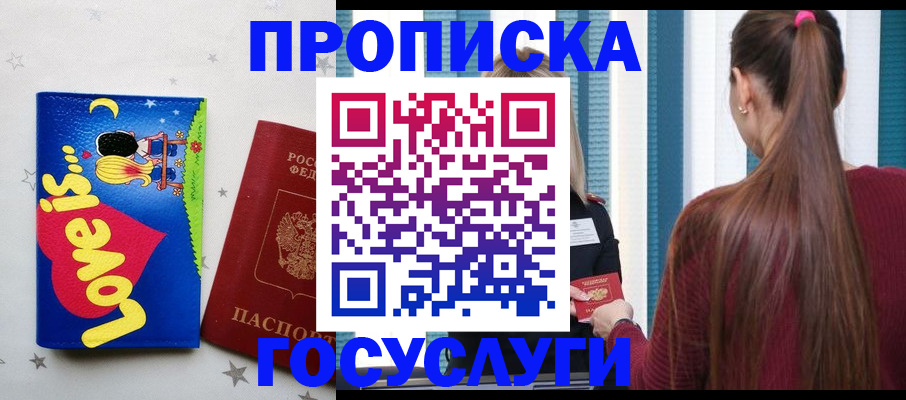 прописка для работы в Красноуральске